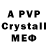 Alfa_PVP кристаллы Bindcam