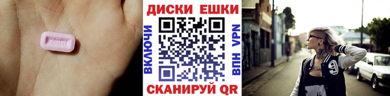 где купить наркоту Рошаль Ecstasy 280мг