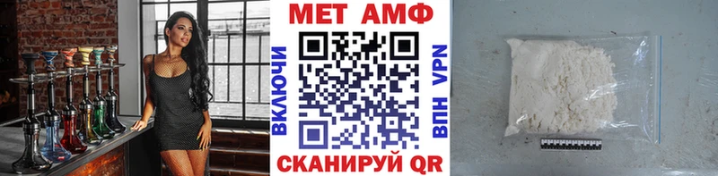 МЕТАМФЕТАМИН мет  Рошаль 